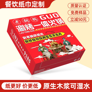 Customized Advertising Tissues With Logo Printing 3 Ply Virgin Wood <b>Pulp</b> Disposable Paper Napkins For Restaurants And Food - Product Image 2