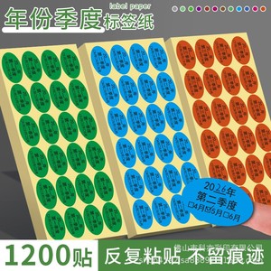 Etichette Adesive Colorate per Mesi e Quarti in Carta Ramata per Gestione Inventario Ufficio e Classificazione Documenti - Product Image 3