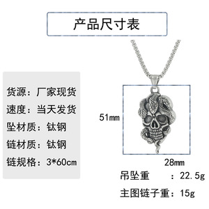 จี้รูปหัวกะโหลกสแตนเลสพร้อมดีไซน์งู สร้อยคอสไตล์พังก์สำหรับผู้ชาย สีเงิน ขนาด 3.0*60 ซม. พร้อมสายโซ่ - Product Image 2