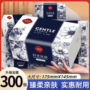 Yiyanuo Gentle Towels 5 Ply Virgin Wood <b>Pulp</b> Soft Thick Facial Tissues For Home Use - Product Image 4