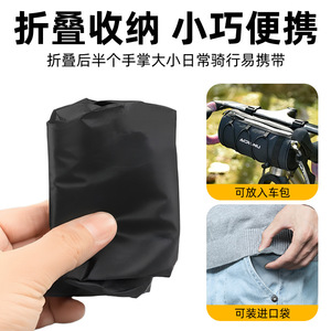 Housse de siège de vélo universelle Bai Mao, protection contre la pluie, pour vélo de route, tissu Oxford noir - Product Image 4