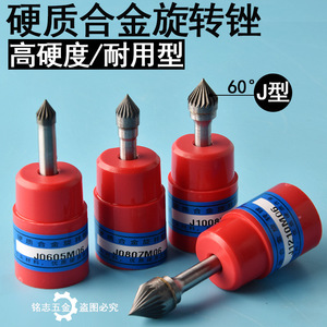 Precision Chamfering Cutter <b>60</b> Degree Tungsten Carbide Grinding Head For Metal Workpiece High Accuracy - Product Image 2