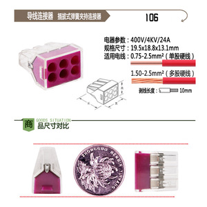 Pct 106 บล็อกขั้วต่อสปริงแบบหกรู วัสดุ Pa66 สำหรับการเชื่อมต่อสายไฟ - Product Image 4