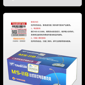 Per Takstar MS-118 professionale cablato microfono per conferenza a collo di goos omnidirezionale per tavolo Desktop uso sale conferenze - Product Image 6