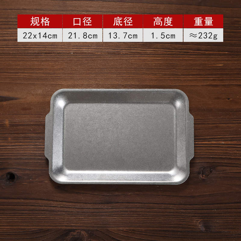 22*14cm rectangular plate (retro style)