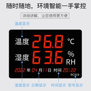 ร่งเช่ RC919 เครื่องวัดอุณหภูมิแบบดิจิตอล เครื่องวัดความชื้น หน้าจอขนาดใหญ่ เครื่องวัดอุณหภูมิและความชื้นในร่ม ติดผนังหรือตั้งพื้นได้ - Product Image 2