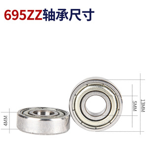 Deep Groove Ball Bearing 695ZZ 5mm Inner Diameter ZZ Sealed For <b>Computer</b> <b>Fan</b> Motors And Fitness Equipment - Product Image 5