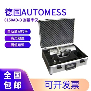 Détecteur de rayonnement Automess 6150ad B, rayonnement gamma, mesure environnementale, fabrication allemande - Product Image 5