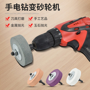 ZHCY Hand Electric Drill Conversion Grinder 60mm Grinding Wheel For Metal Polishing And Knife Sharpening - Product Image 1