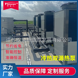 Pompe à chaleur industrielle air-eau froide/chaude 380V R-410A en métal, économe en énergie, pour le contrôle de la température des lignes de placage - Product Image 3