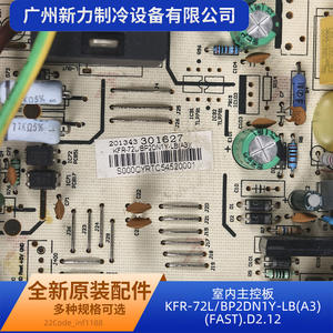Autre carte de commande principale intérieure KFR-72LBP2DN1Y-LBA3FAST D2 12 pour climatiseur central - Product Image 2