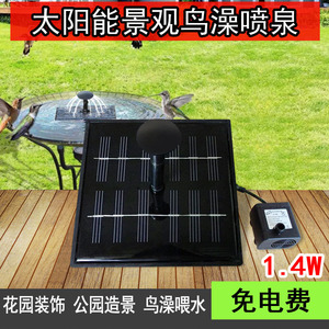 Jiatong Electronics Technology Solar Fountain Pump 160mm Square Resin Craft Water Feature Outdoor Garden Use - Product Image 2