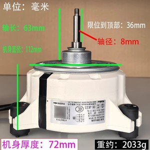 Moteur de ventilateur CC sans balais Nidec SIC-62FW-D857-14 280V 57W en métal pour usage interne de climatiseur - Product Image 3