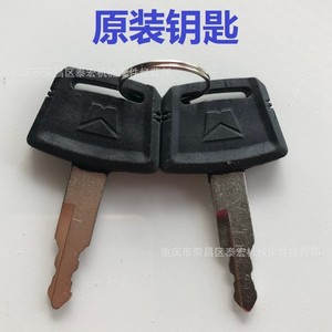กุญแจรถขุดซิโนแมคเฮฟวี่อินดัสทรีสีดำ กุญแจแท้จากโรงงาน สำหรับประตูและประตูข้าง - Product Image 1