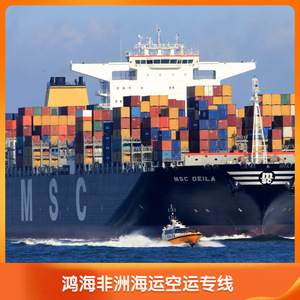 บริษัท ฮอน ไห่ แอฟริกา โลจิสติกส์ บริการขนส่งทางเรือและทางอากาศในแอฟริกา รับขนส่งสินค้าแบบ LCL และ FCL ไปยังแอฟริกา - Product Image 4