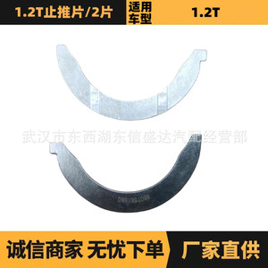แหวนรองแรงดัน 9807561880 สำหรับอะไหล่เปลี่ยนเครื่องยนต์ Peugeot Citroen 1.2T - Product Image 5