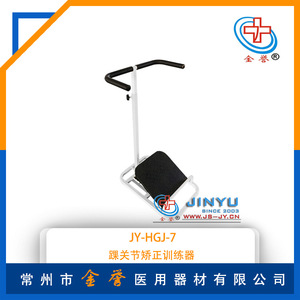 Correcteur de cheville Jinyu JY-HGJ-7, équipement de rééducation manuelle des membres inférieurs pour la correction des déformations du pied et la réduction des chutes. - Product Image 5