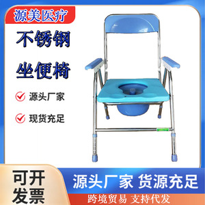 Commode <b>Chair</b> Stainless Steel Foldable With Bedpan For Elderly And Pregnant Women Toilet Seat Large Square Type - Product Image 5