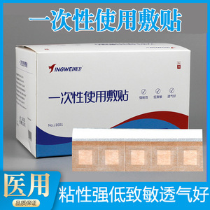 Apósito autoadhesivo Jingwei, caja de 500 parches transpirables para uso post-acupuntura - Product Image 5