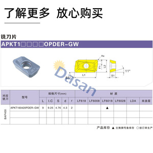 Deskar Cnc Milling Inserts Apmt113520pder Gw Lf6018 For Stainless Steel Cutting Tools - Product Image 2