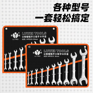 Luwei Metric Chrome Plated Open End <b>Wrench</b> Set 8 Piece Industrial Grade Household Machinery Tools - Product Image 5