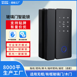 Tongtong Lock Smart Fingerprint Lock For Glass Doors 100 Fingerprint Capacity Cloud Storage No Drill Installation - Product Image 3