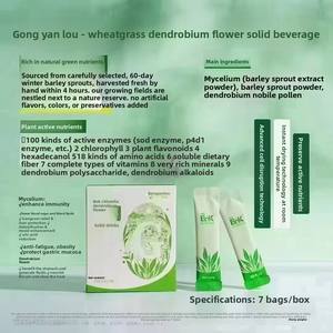 Poudre d'herbe d'orge : Extraction liquide-solide, favorise la santé du foie et de l'estomac, renforce l'immunité, indispensable pour les nuits longues, conditionnée sous vide - Product Image 1