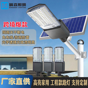 Lampe solaire de rue Rongke 300W QS-RK099, éclairage extérieur haute puissance pour routes et jardins - Product Image 3