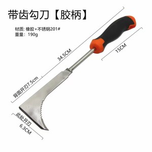 Cuchillo de Gancho Dentado Portátil con Mango de Goma - Raspador de Acero Inoxidable de 34.5cm para Limpieza y Jardinería - Product Image 2