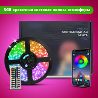 Tira de Luces LED Inteligente Joystar de 5m con Control por APP y Remoto, 30 LEDs/m, Cambio de Color RGB para Decoración del Hogar