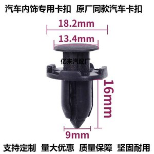 Yi Lai Car Door <b>Bumper</b> Plastic <b>Clip</b> 18.2x16mm Universal Replacement Auto Fastener - Product Image 2
