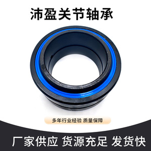 Lpyz Spherical Plain Bearing Ge15es Ge17es Ge20es Ge25es Ge30es Ge35es 50 Mm Radial Joint Bearing For <b>Toys</b> Caster <b>Spinning</b> <b>Top</b> - Product Image 5