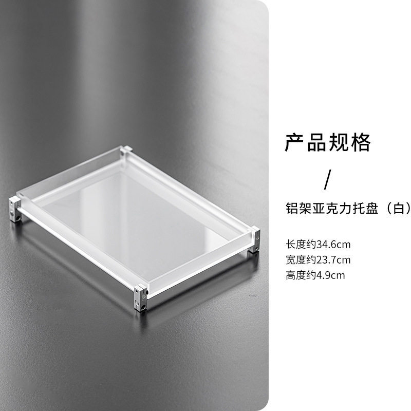 Aluminum frame acrylic tray (white)