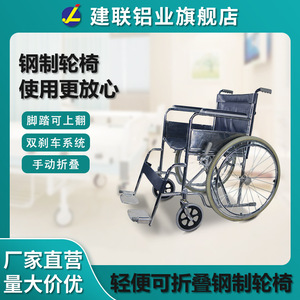Fauteuil roulant manuel Jianlian pliable avec frein en U pour personnes âgées et handicapées - Product Image 5