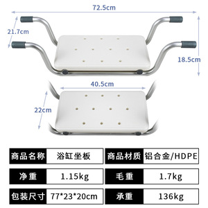 ที่นั่งอาบน้ำพัลส์ เฮลท์ 77x23x20 ซม. อลูมิเนียมอัลลอยกันลื่นสำหรับผู้สูงอายุสตรีมีครรภ์เด็กอุปกรณ์ความปลอดภัยในห้องน้ำ - Product Image 4