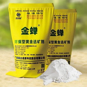 Bền mẫu giao hàng miễn phí jinchan Vàng Lọc quặng Thuốc thử độ tinh khiết 100% CAS 497-19-8 trên bán - Product Image 3