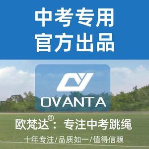 Ovanta Jump Rope 2.8m Unisex Fitness Equipment For Middle School Students - Product Image 1