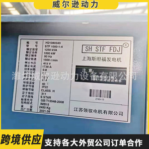 Weichai 1000kW Diesel Generator <b>Set</b> 400v 50hz For <b>Farm</b> And Mine Backup Power - Product Image 5