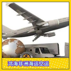 Logística en África de Hon Hai, Transporte Marítimo de Carga, Despacho de Aduanas en 45 Días, Servicio de Envío a África - Product Image 3