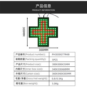 12*12 "resaltado <span class=keywords><strong>Led</strong></span> <span class=keywords><strong>farmacia</strong></span> Cruz pantalla interior acrílico <span class=keywords><strong>LED</strong></span> Cruz <span class=keywords><strong>farmacia</strong></span> signo verde rojo Europeo Cruz signo - Product Image 3