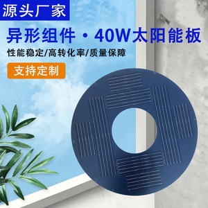 Panneau solaire monocristallin rond flexible 40W, étanche pour l'extérieur, pour l'alimentation des lampes de jardin, composant de génération d'énergie d'urgence - Product Image 1