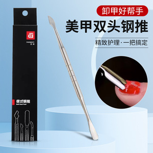 Paiebavi <b>Russian</b> Steel Pusher Double Head Stainless Steel Nail Cuticle Remover Tool For Nail Care And Dead Skin Removal - Product Image 1