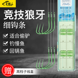 Double Hook Fishing Line Monofilament High Strength Barbless For Silver Carp Bighead Carp Anti Tangle Stream Fishing - Product Image 5