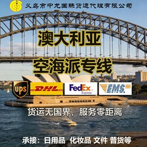 Zhonglong International : Logistique internationale, fret aérien et maritime de Yiwu Shenzhen vers le Japon, la Corée du Sud, l'Australie, la Malaisie - Product Image 3
