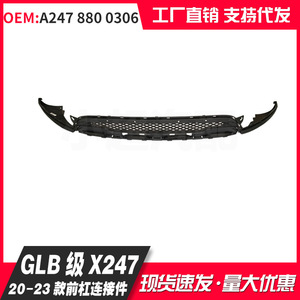 M.B STAR Front Bumper Kit GLBx247 Plastic For Mercedes-Benz GLB Model A2478800306 - Product Image 2