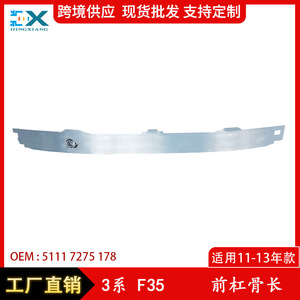 Bmw 3 Series F35 Front Bumper Inner Frame Aluminum <b>Bracket</b> 51117275178 For Replace Repair - Product Image 5