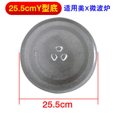 ฐานรูปตัว Y ขนาด 25.5 ซม. [บรรจุแยกชิ้น]