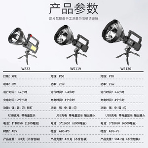 P50 Multi-functional Searchlight Rechargeable 4500mAh LED White Light Camping Hiking Night Riding Patrol Outdoor Waterproof - Product Image 3