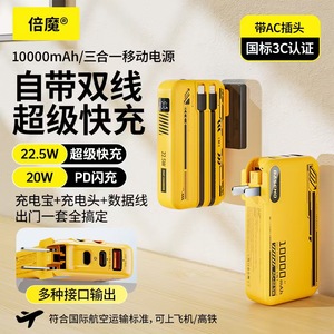 แบตสำรอง Bemo 10000mAh 3 in 1 ชาร์จเร็ว สำหรับ Huawei และ Apple - Product Image 2