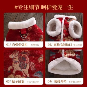 Ropa para perros, atuendos de invierno de Año Nuevo para mascotas, traje Tang 2026 para perros pequeños Bichón Frisé Teddy, ropa para mascotas con correa - Product Image 4